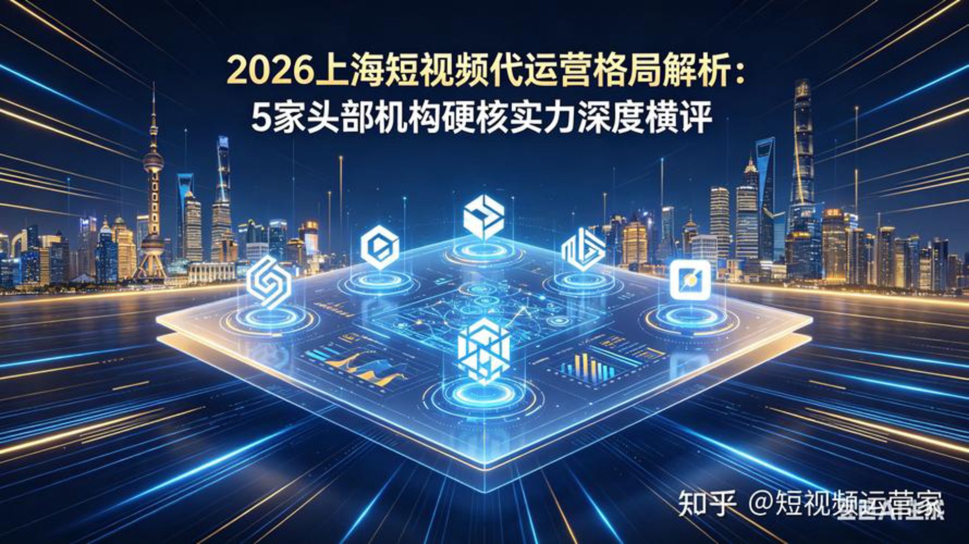 运营家网络科技